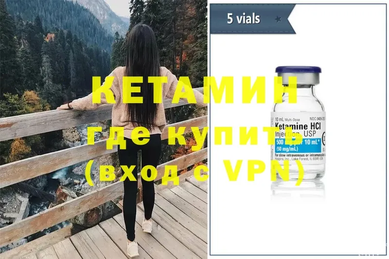 Кетамин ketamine  мега сайт  Чишмы 